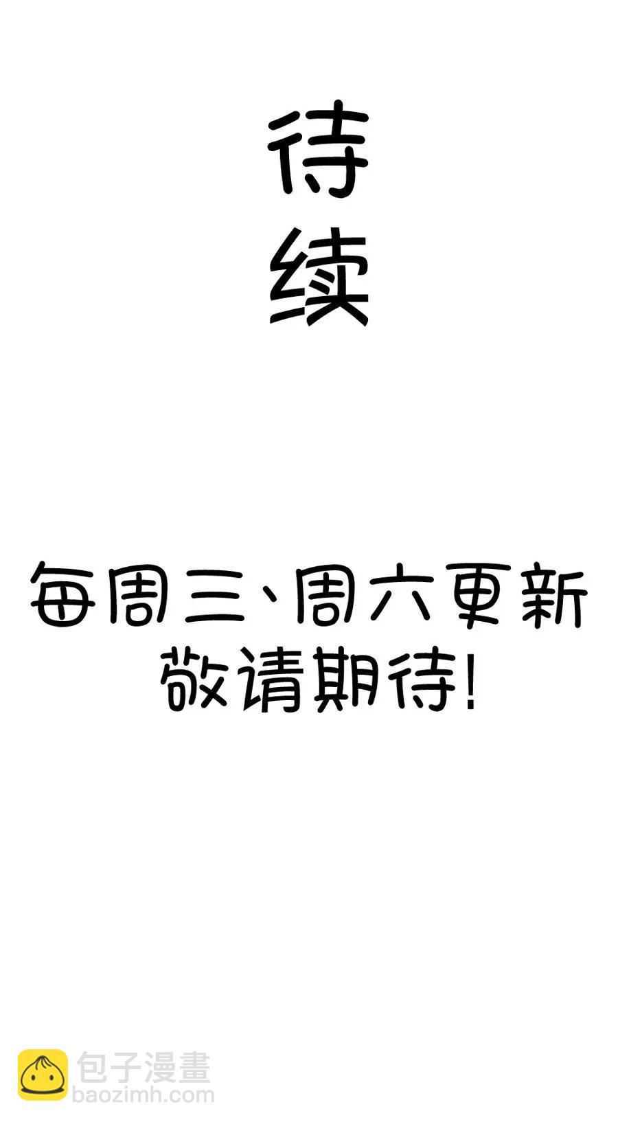 27(第27话 我女朋友也是腐女啊（4）)-第27话