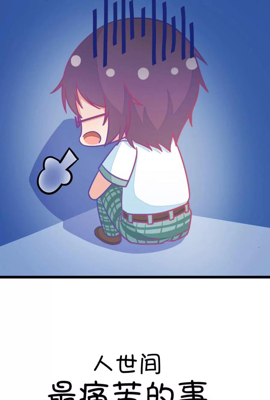 27(第27话 我女朋友也是腐女啊（4）)-第27话