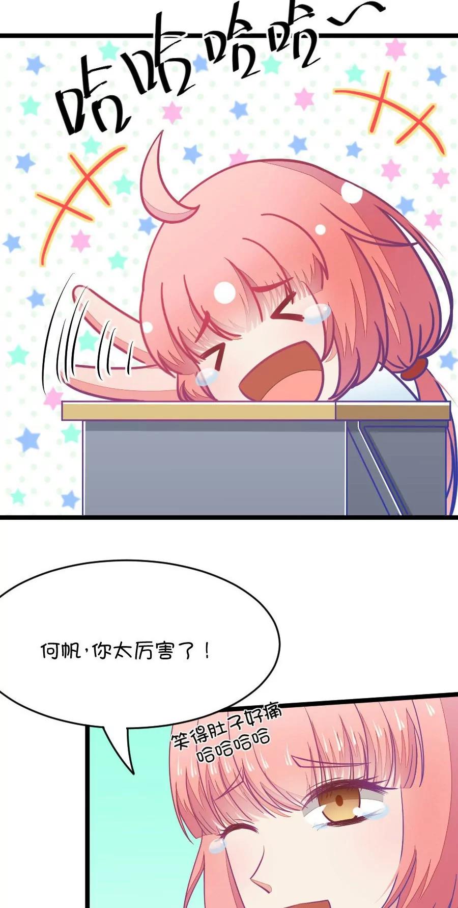 27(第27话 我女朋友也是腐女啊（4）)-第27话