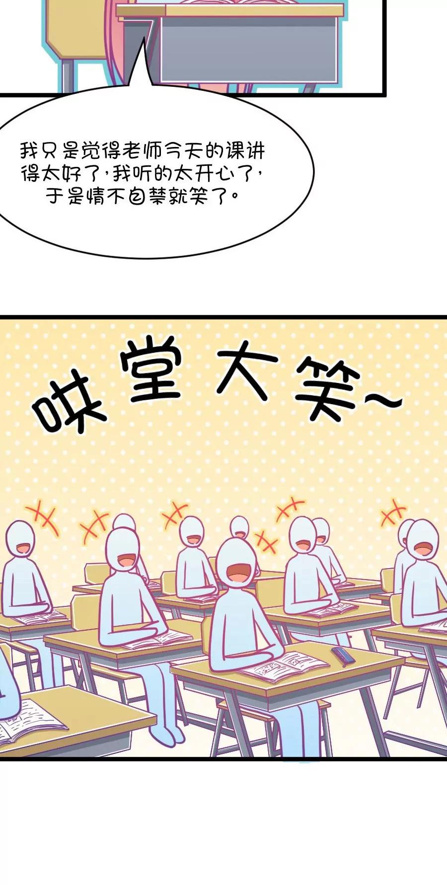 27(第27话 我女朋友也是腐女啊（4）)-第27话