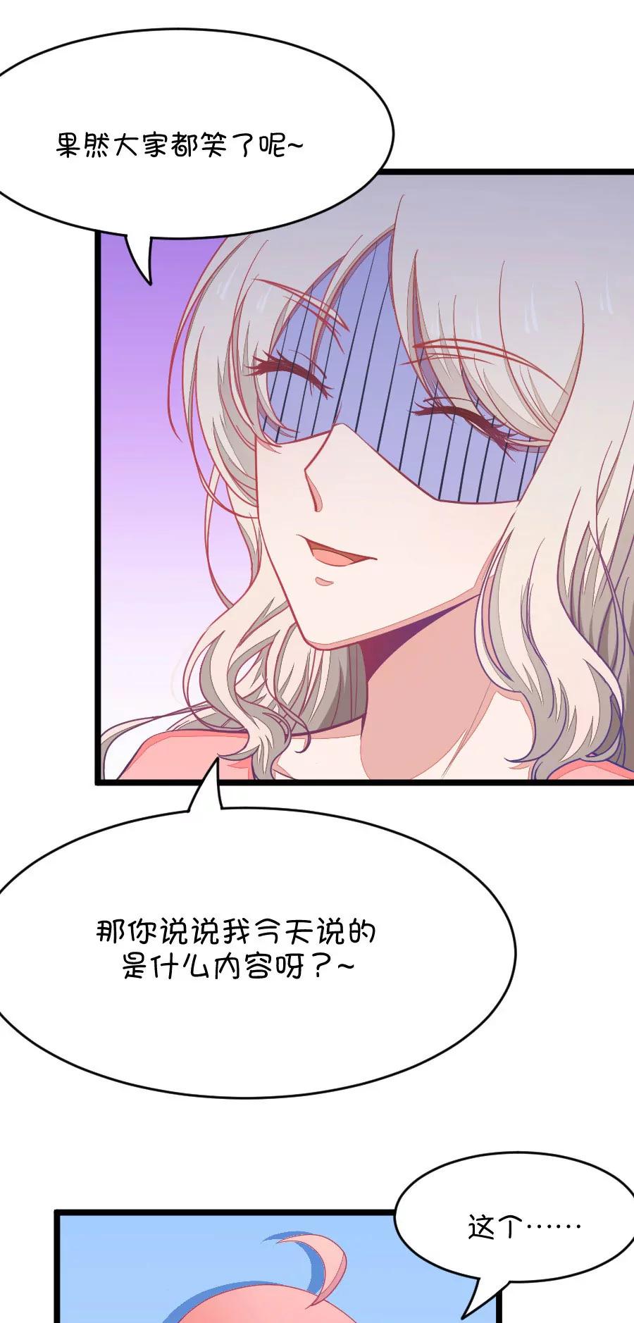 27(第27话 我女朋友也是腐女啊（4）)-第27话