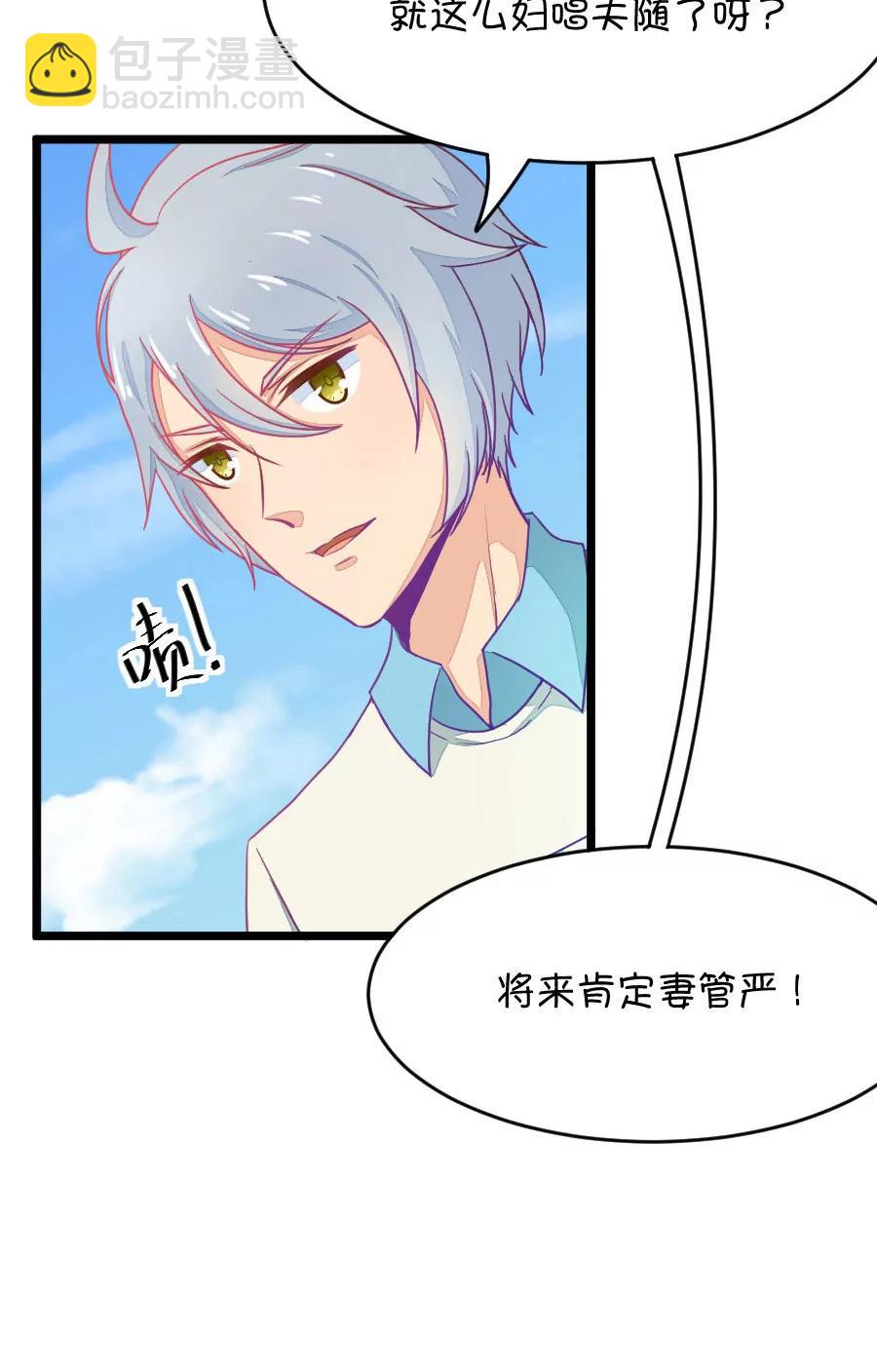 29(第29章 瞎扯是顾铭的特长（2）)-第29话