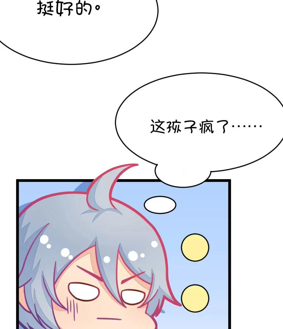 29(第29章 瞎扯是顾铭的特长（2）)-第29话