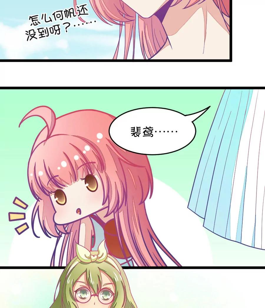 29(第29章 瞎扯是顾铭的特长（2）)-第29话