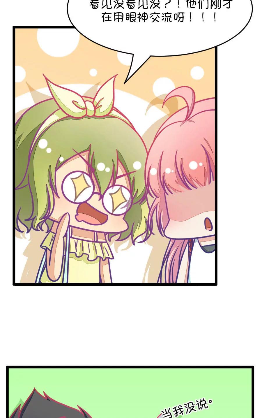 29(第29章 瞎扯是顾铭的特长（2）)-第29话