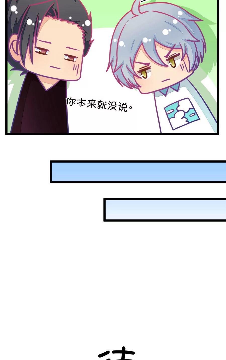 29(第29章 瞎扯是顾铭的特长（2）)-第29话