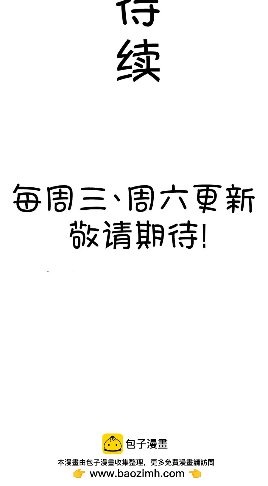 29(第29章 瞎扯是顾铭的特长（2）)-第29话