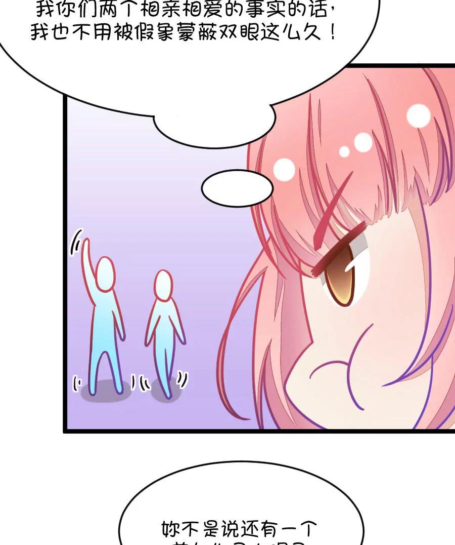 29(第29章 瞎扯是顾铭的特长（2）)-第29话