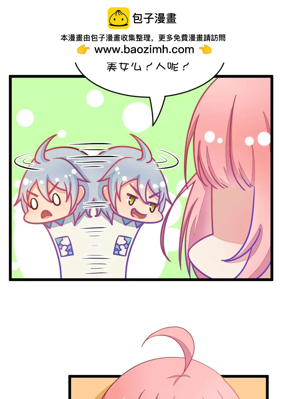 29(第29章 瞎扯是顾铭的特长（2）)-第29话