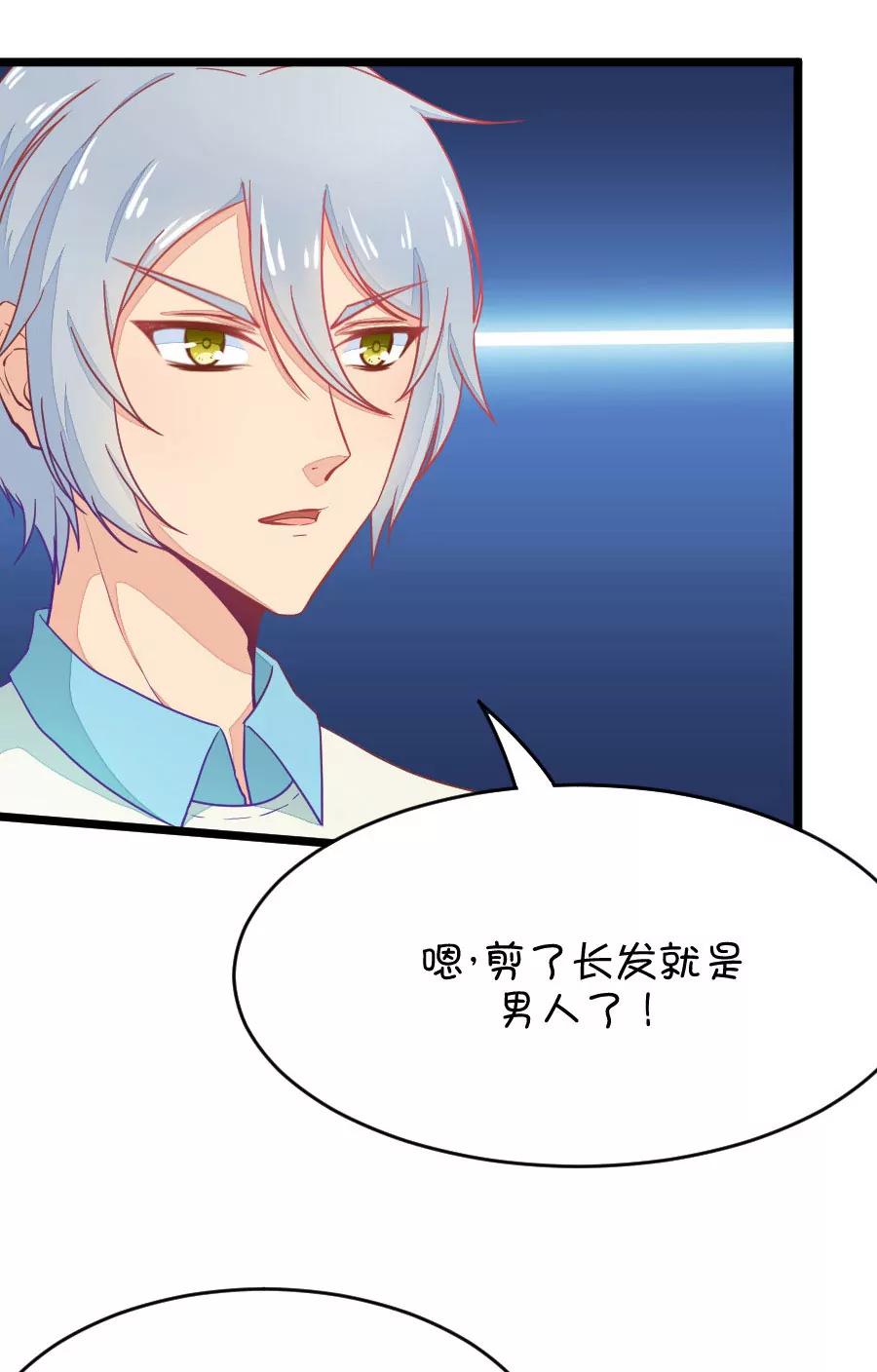 29(第29章 瞎扯是顾铭的特长（2）)-第29话