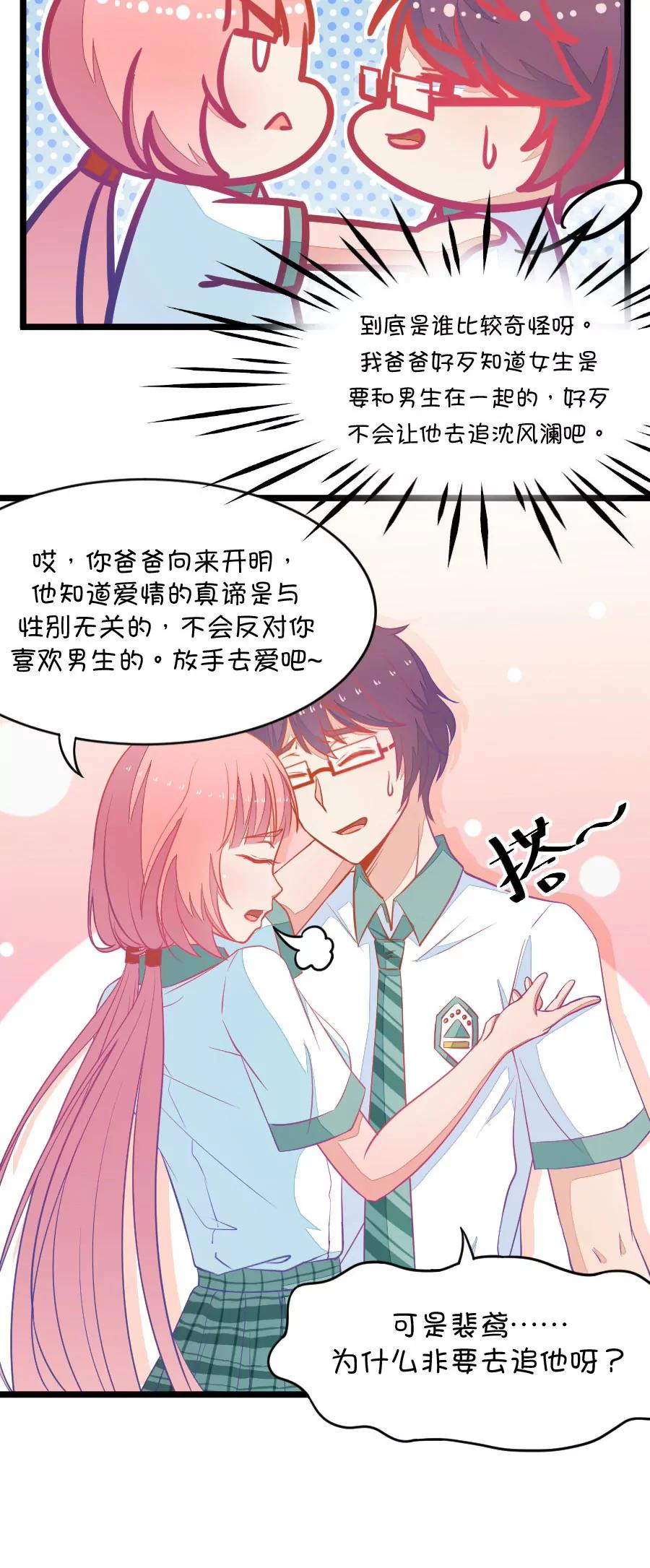 3(第3话 16G改变命运（下）)-第3话