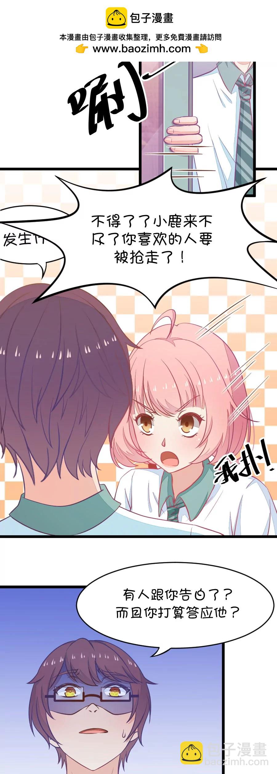 3(第3话 16G改变命运（下）)-第3话