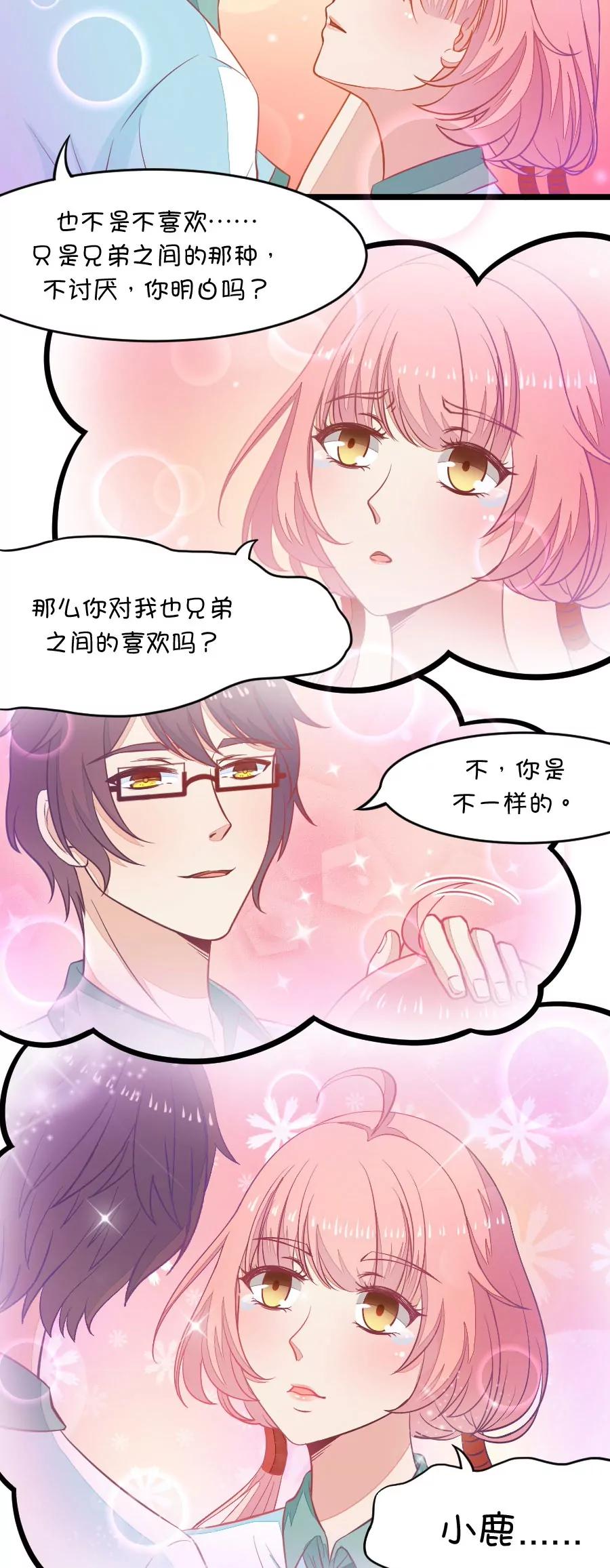 3(第3话 16G改变命运（下）)-第3话