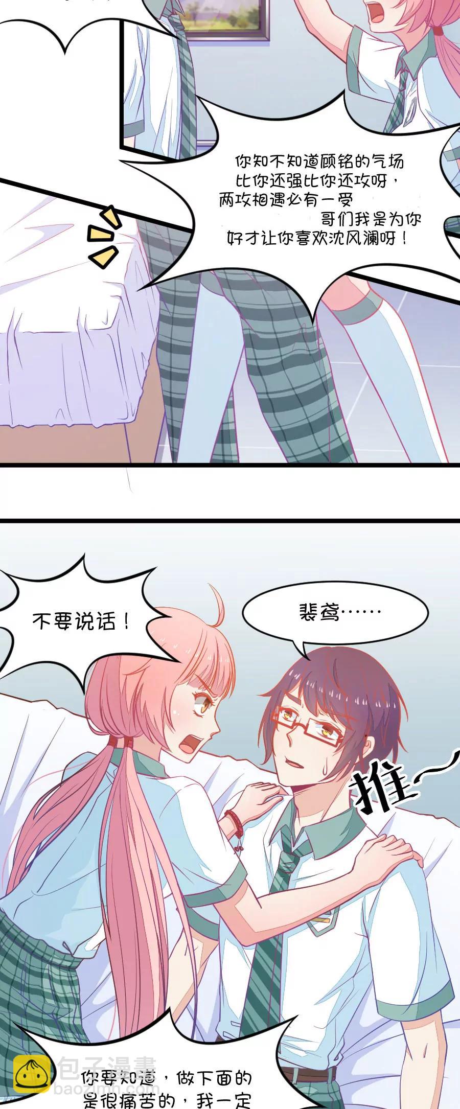 3(第3话 16G改变命运（下）)-第3话