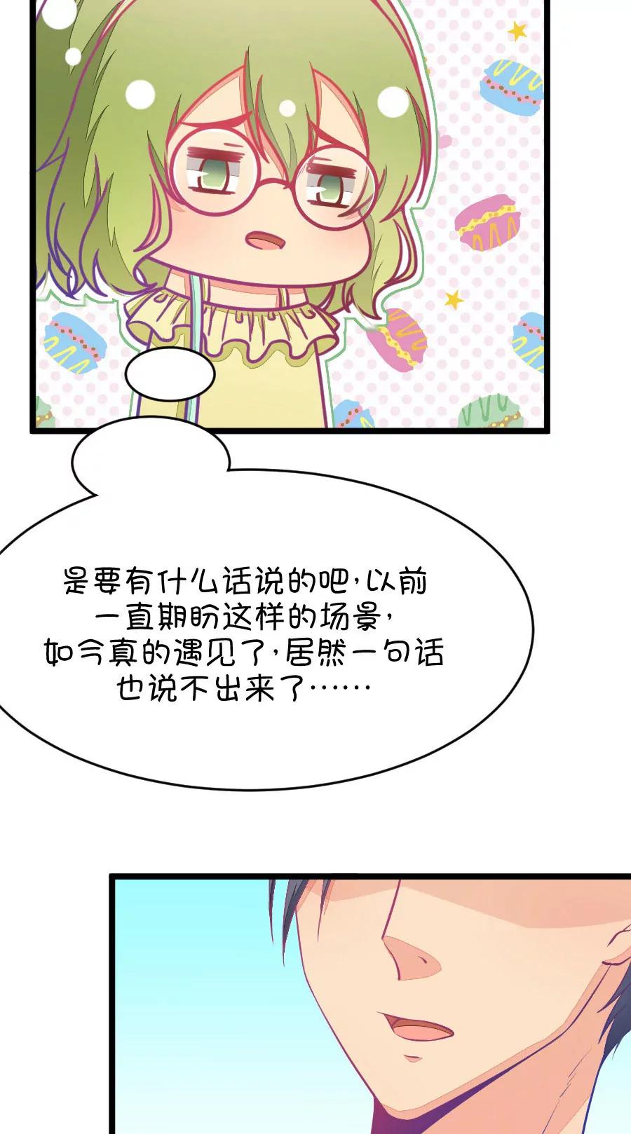 31(第31章 瞎扯是顾铭的特长（4）)-第31话