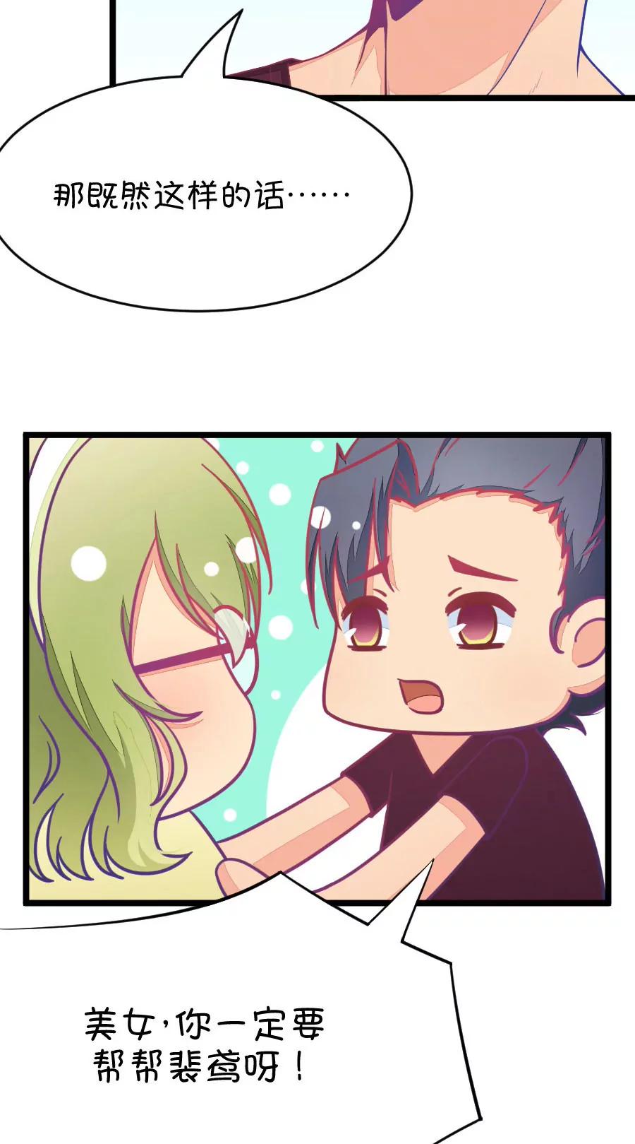 31(第31章 瞎扯是顾铭的特长（4）)-第31话