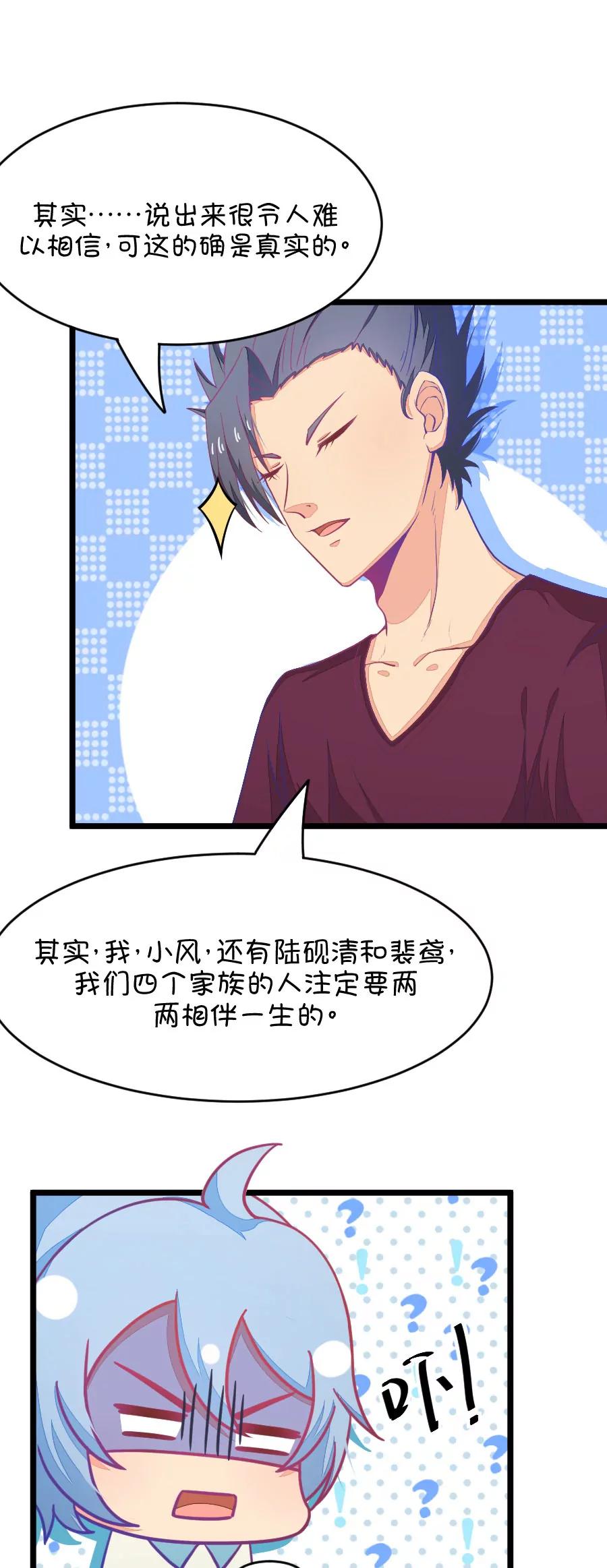 31(第31章 瞎扯是顾铭的特长（4）)-第31话