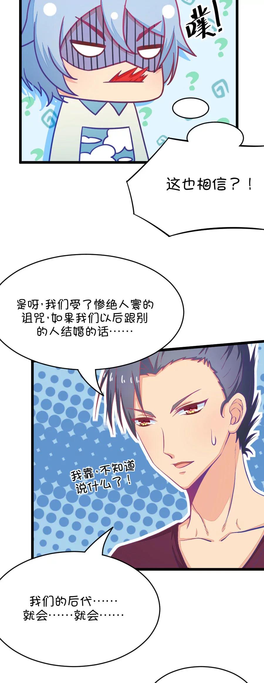 31(第31章 瞎扯是顾铭的特长（4）)-第31话