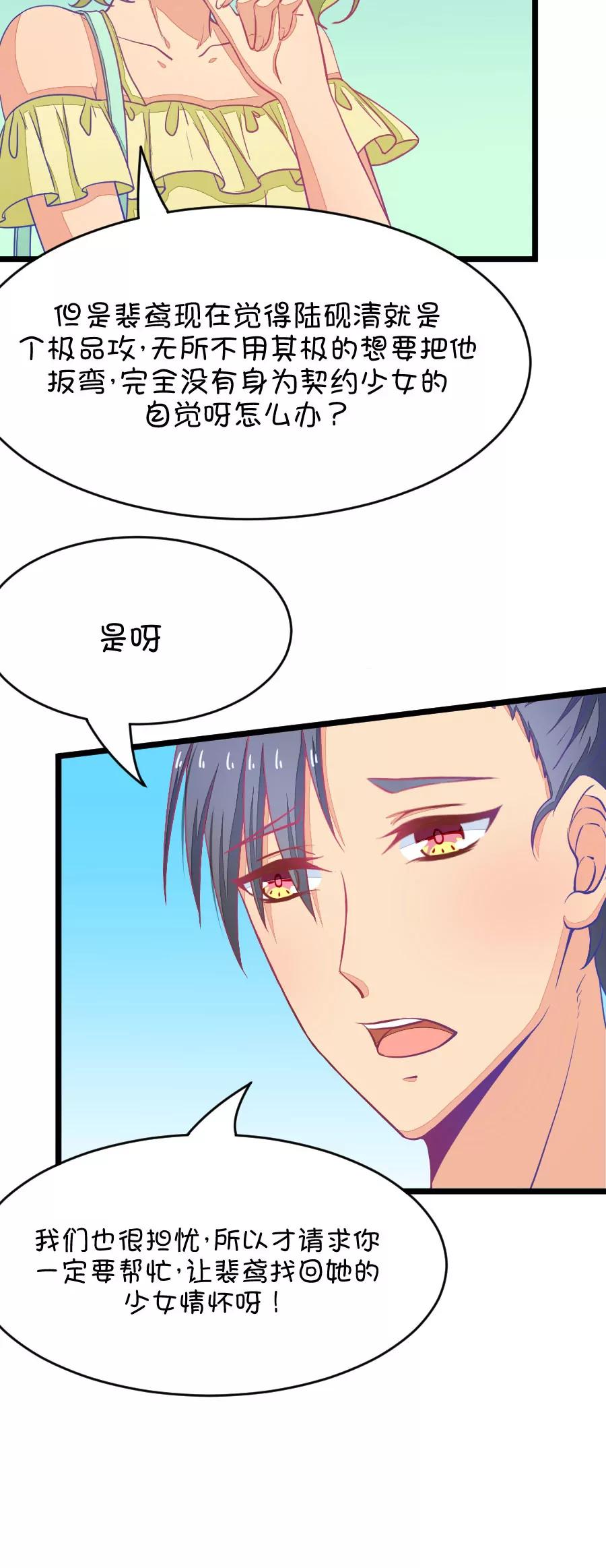 31(第31章 瞎扯是顾铭的特长（4）)-第31话