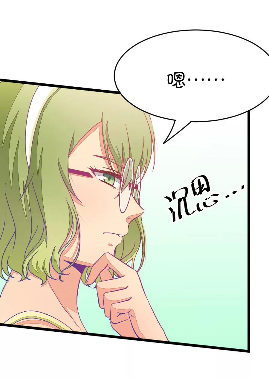 31(第31章 瞎扯是顾铭的特长（4）)-第31话