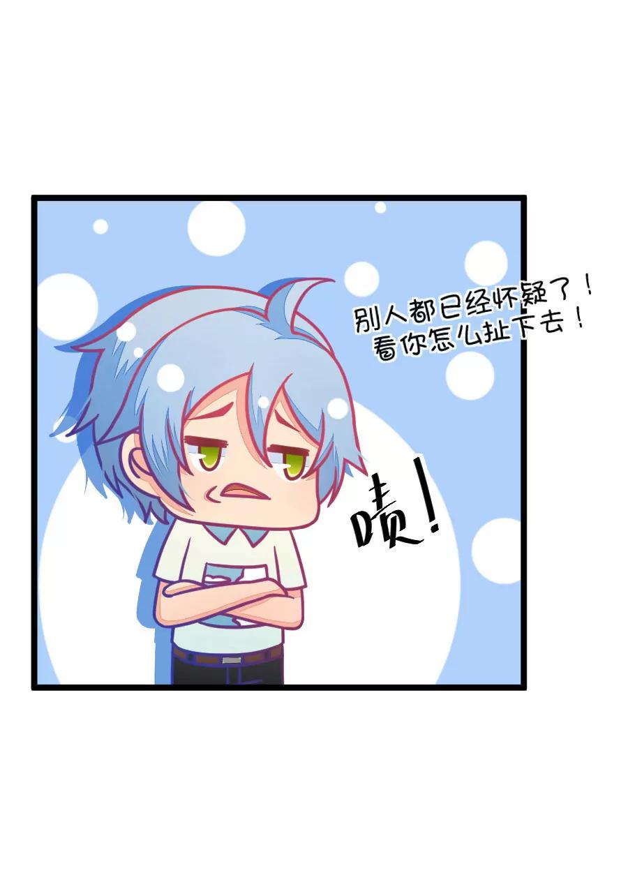 31(第31章 瞎扯是顾铭的特长（4）)-第31话