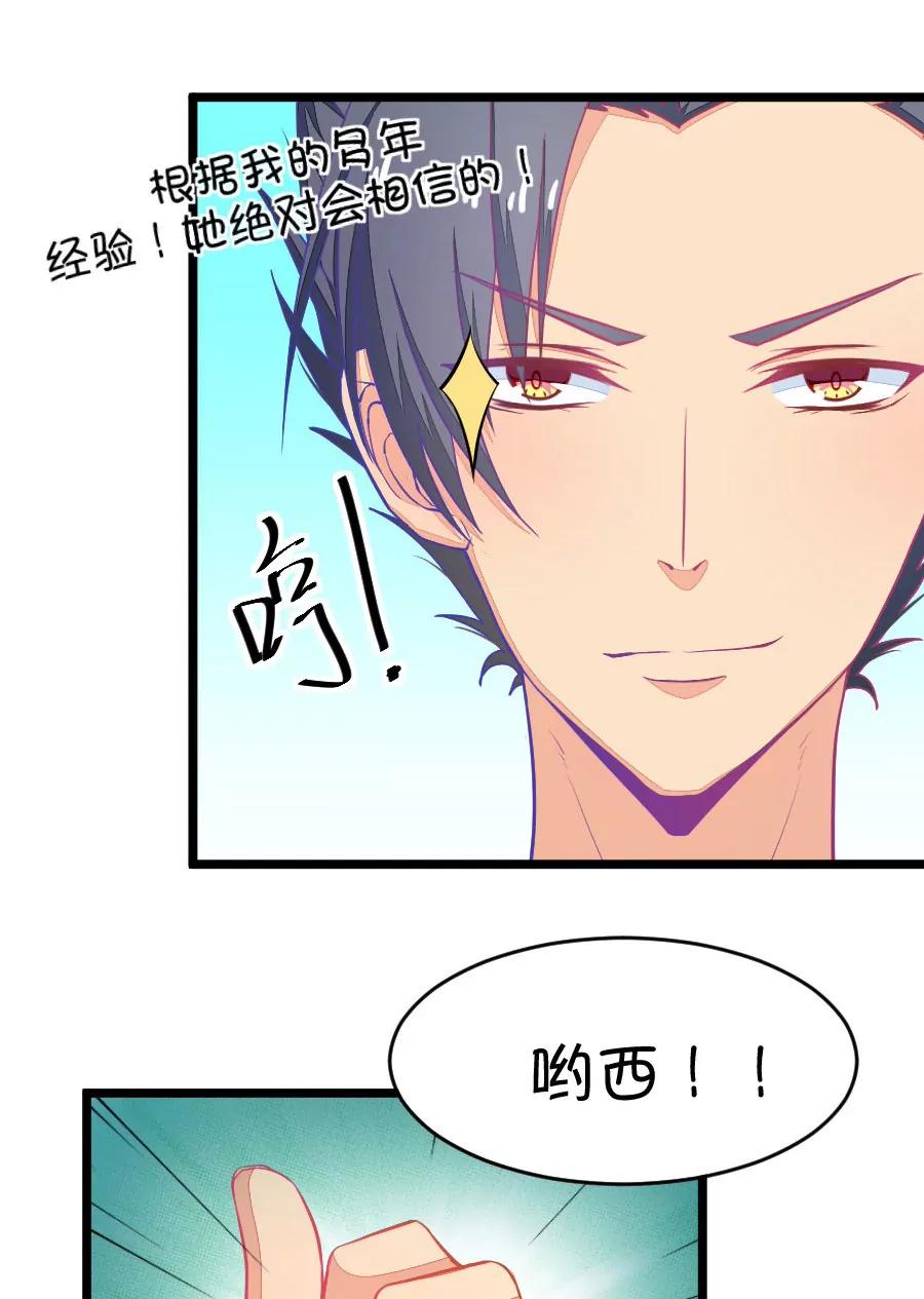 31(第31章 瞎扯是顾铭的特长（4）)-第31话