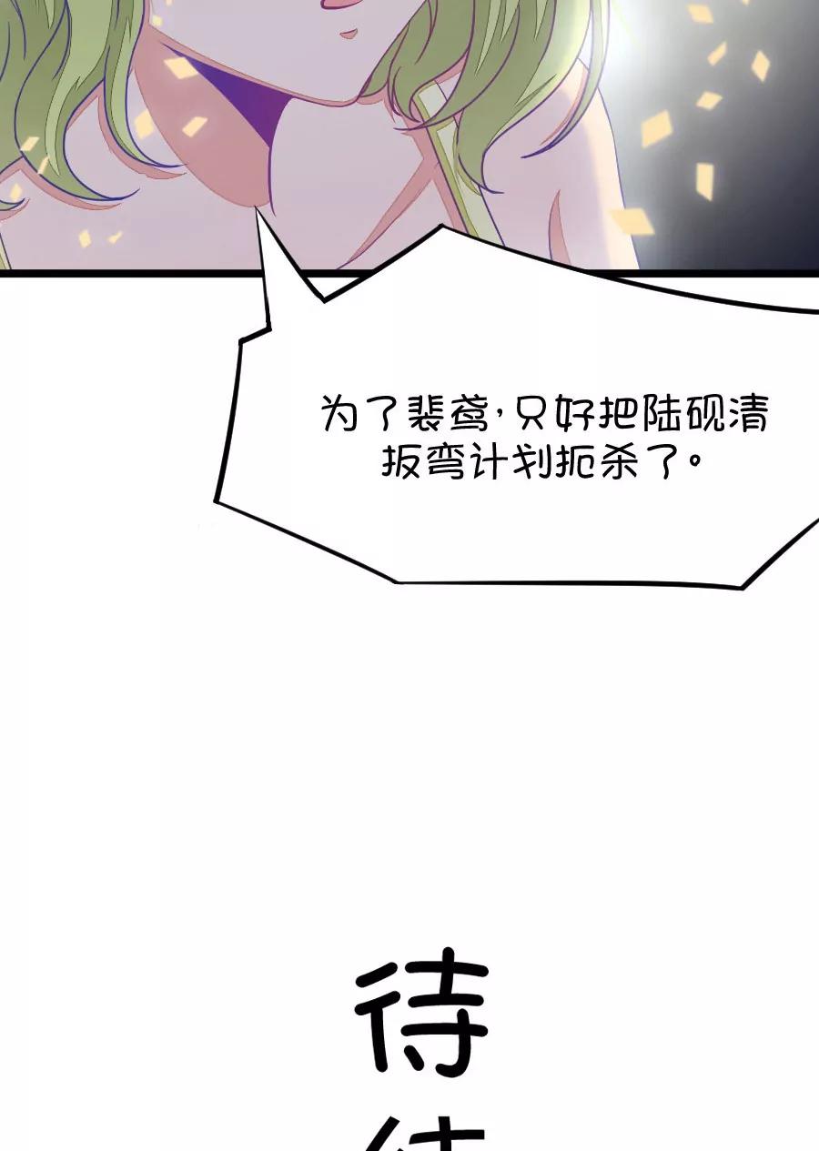 31(第31章 瞎扯是顾铭的特长（4）)-第31话