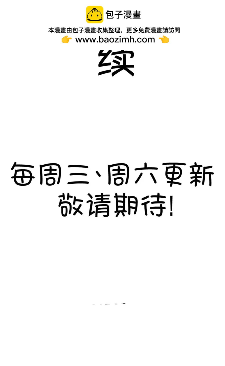 31(第31章 瞎扯是顾铭的特长（4）)-第31话
