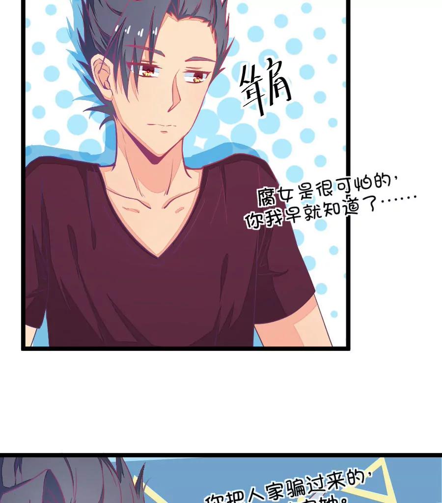 31(第31章 瞎扯是顾铭的特长（4）)-第31话