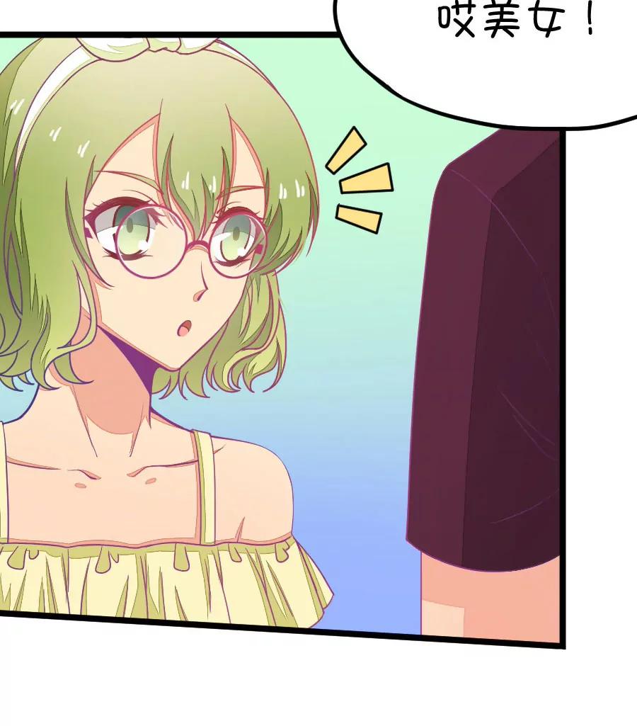 31(第31章 瞎扯是顾铭的特长（4）)-第31话