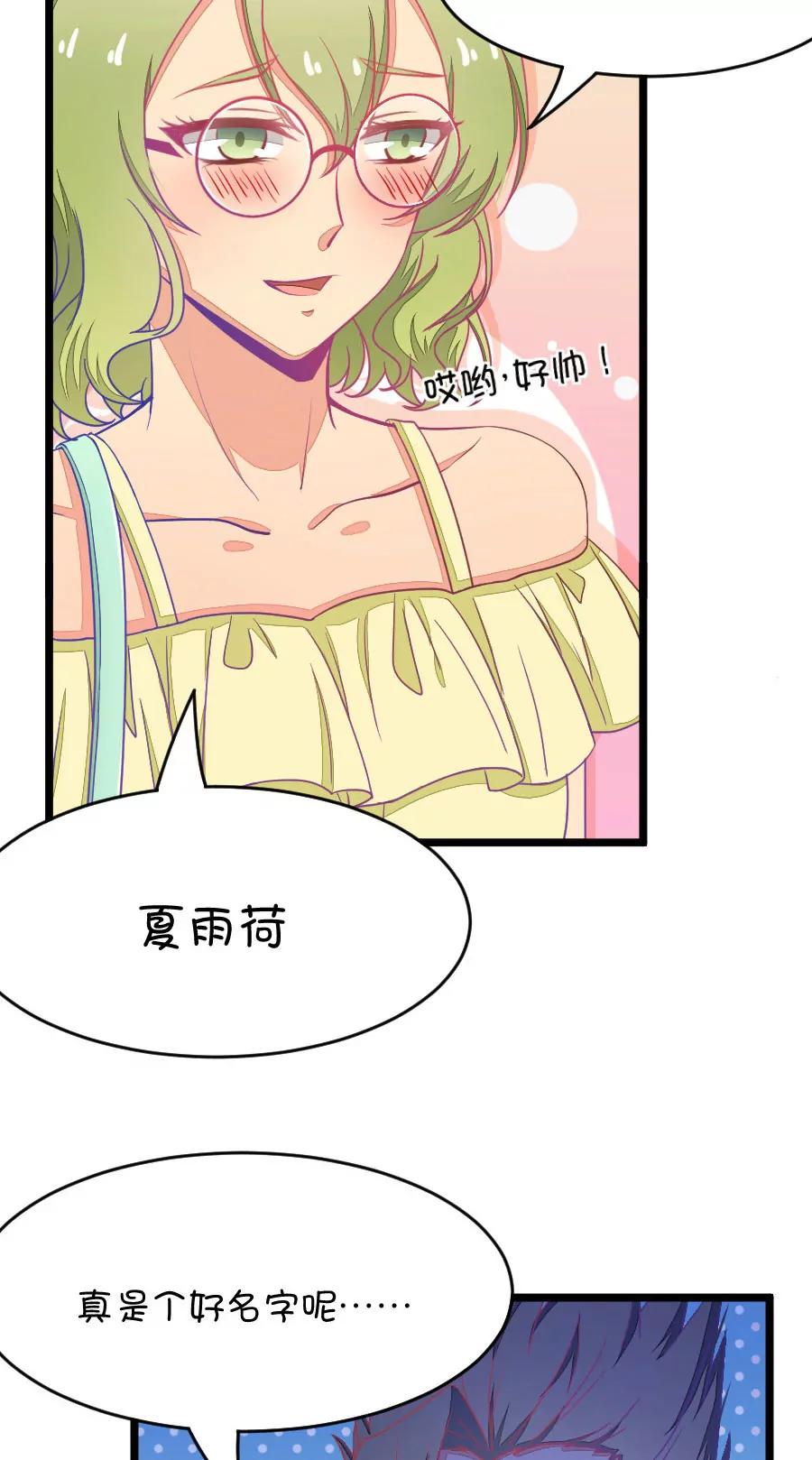 31(第31章 瞎扯是顾铭的特长（4）)-第31话