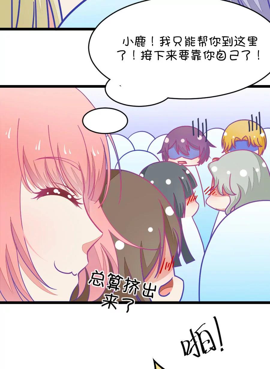 33(第33章 今天的风儿好嚣张啊（2）)-第33话