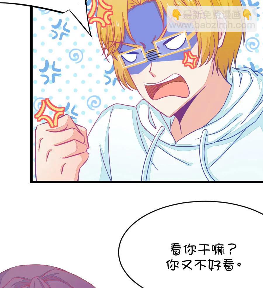 33(第33章 今天的风儿好嚣张啊（2）)-第33话