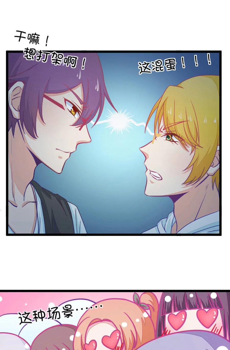 33(第33章 今天的风儿好嚣张啊（2）)-第33话