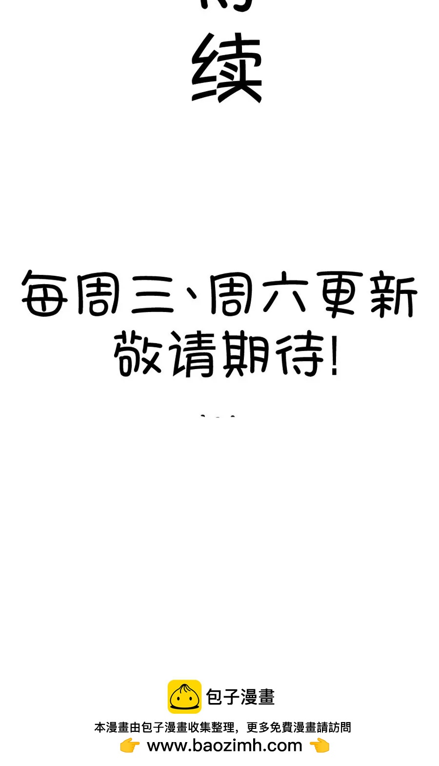 33(第33章 今天的风儿好嚣张啊（2）)-第33话