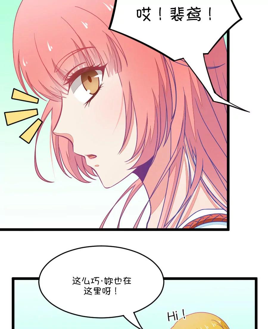 33(第33章 今天的风儿好嚣张啊（2）)-第33话