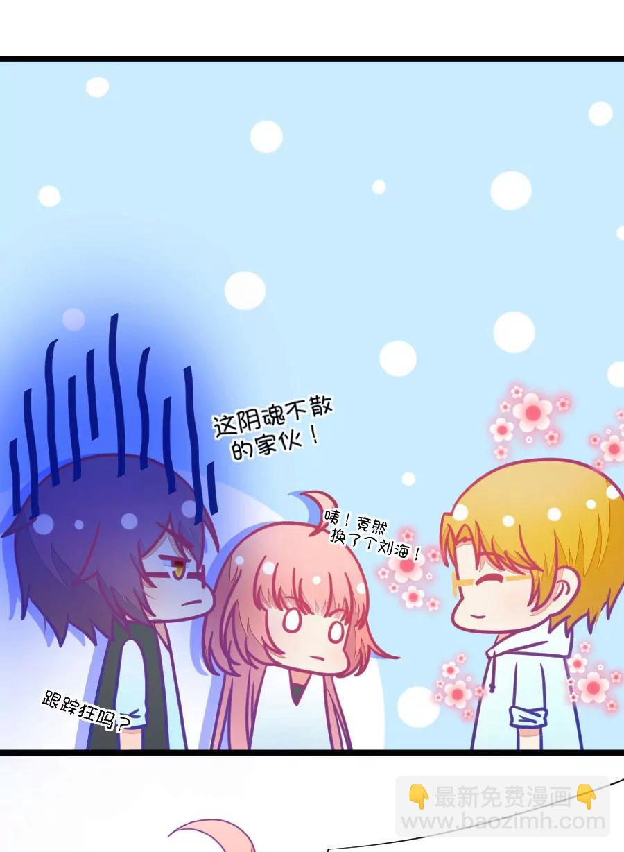 33(第33章 今天的风儿好嚣张啊（2）)-第33话