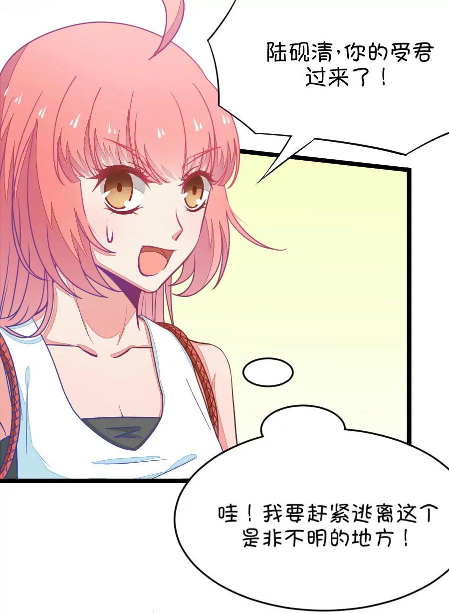 33(第33章 今天的风儿好嚣张啊（2）)-第33话