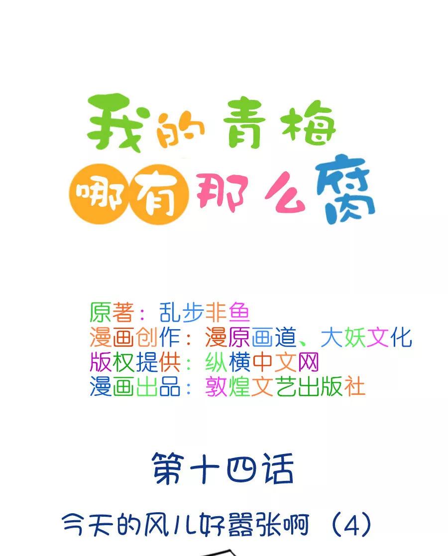 35(第35章 今天的风儿好嚣张啊（4）)-第35话