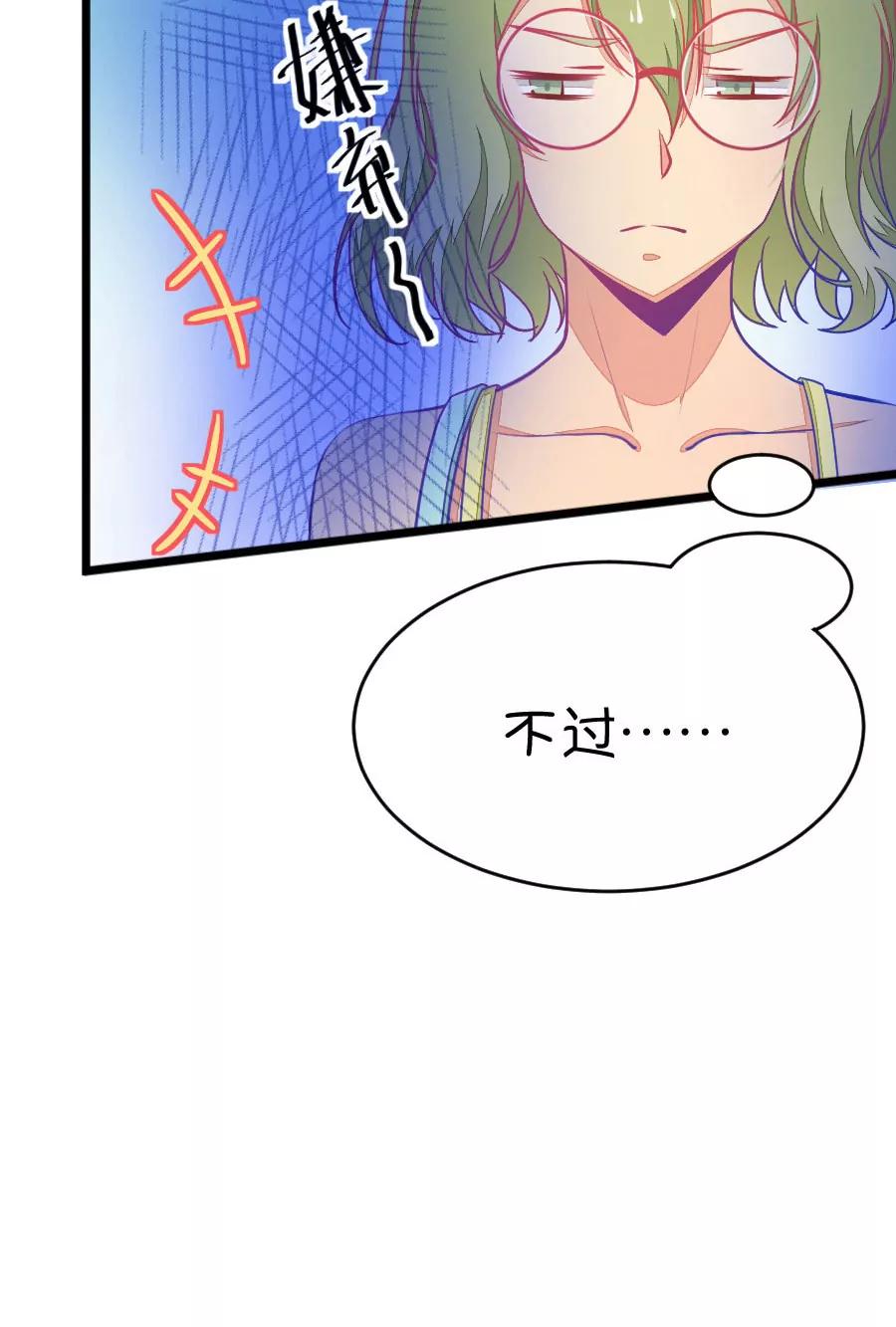 35(第35章 今天的风儿好嚣张啊（4）)-第35话