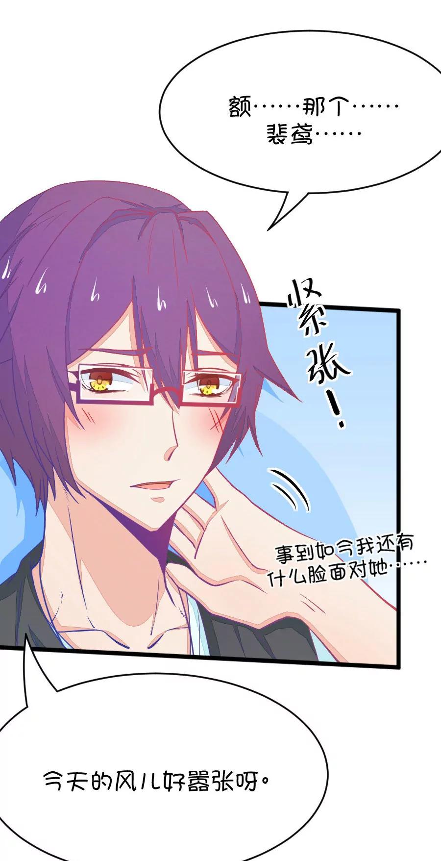 35(第35章 今天的风儿好嚣张啊（4）)-第35话
