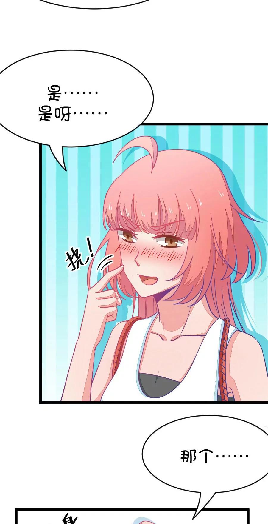 35(第35章 今天的风儿好嚣张啊（4）)-第35话