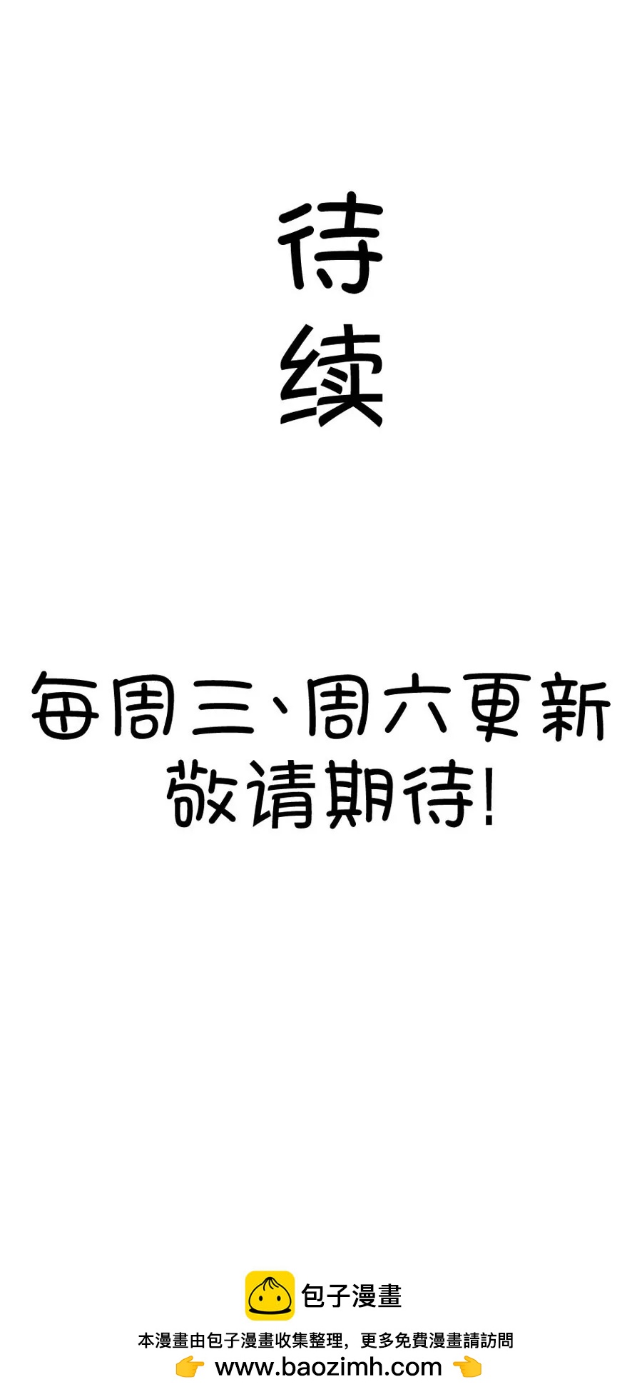 35(第35章 今天的风儿好嚣张啊（4）)-第35话