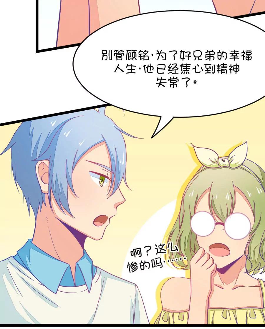 35(第35章 今天的风儿好嚣张啊（4）)-第35话