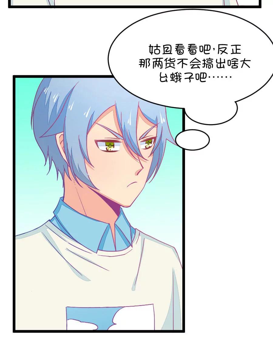 35(第35章 今天的风儿好嚣张啊（4）)-第35话