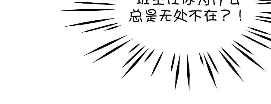 37(第37章 有些人真是天生令人讨厌（3+4）)(1/2)-第37话