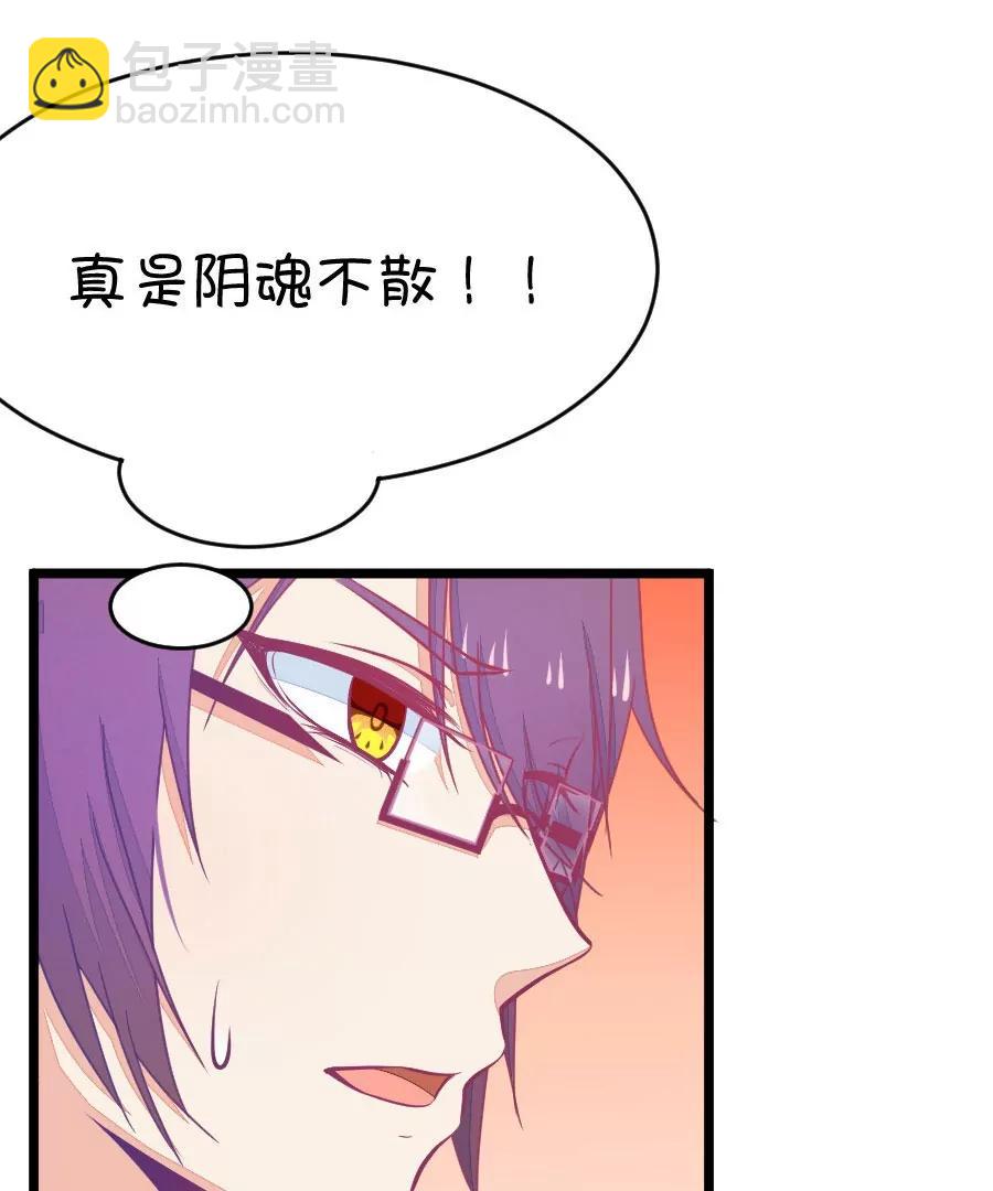 37(第37章 有些人真是天生令人讨厌（3+4）)(1/2)-第37话