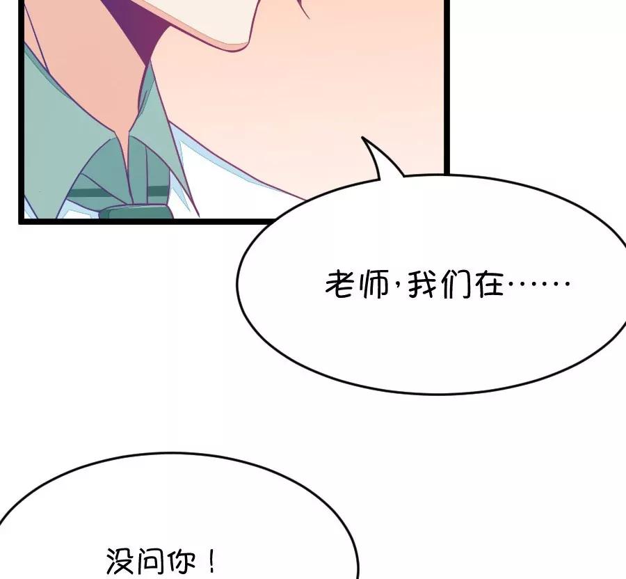 37(第37章 有些人真是天生令人讨厌（3+4）)(1/2)-第37话