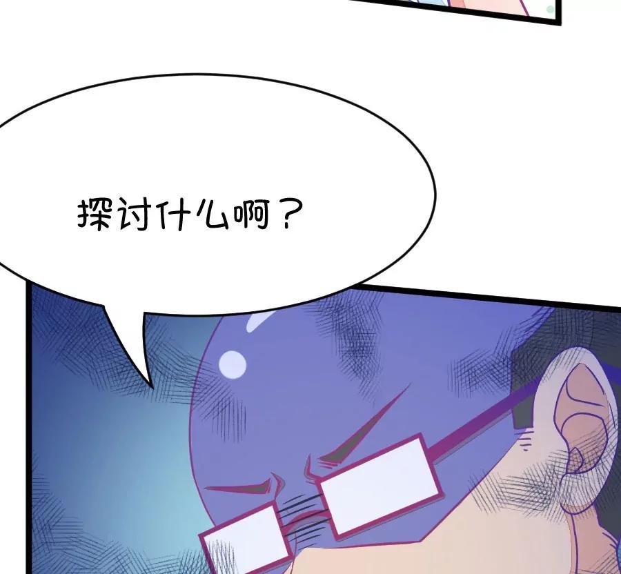 37(第37章 有些人真是天生令人讨厌（3+4）)(1/2)-第37话