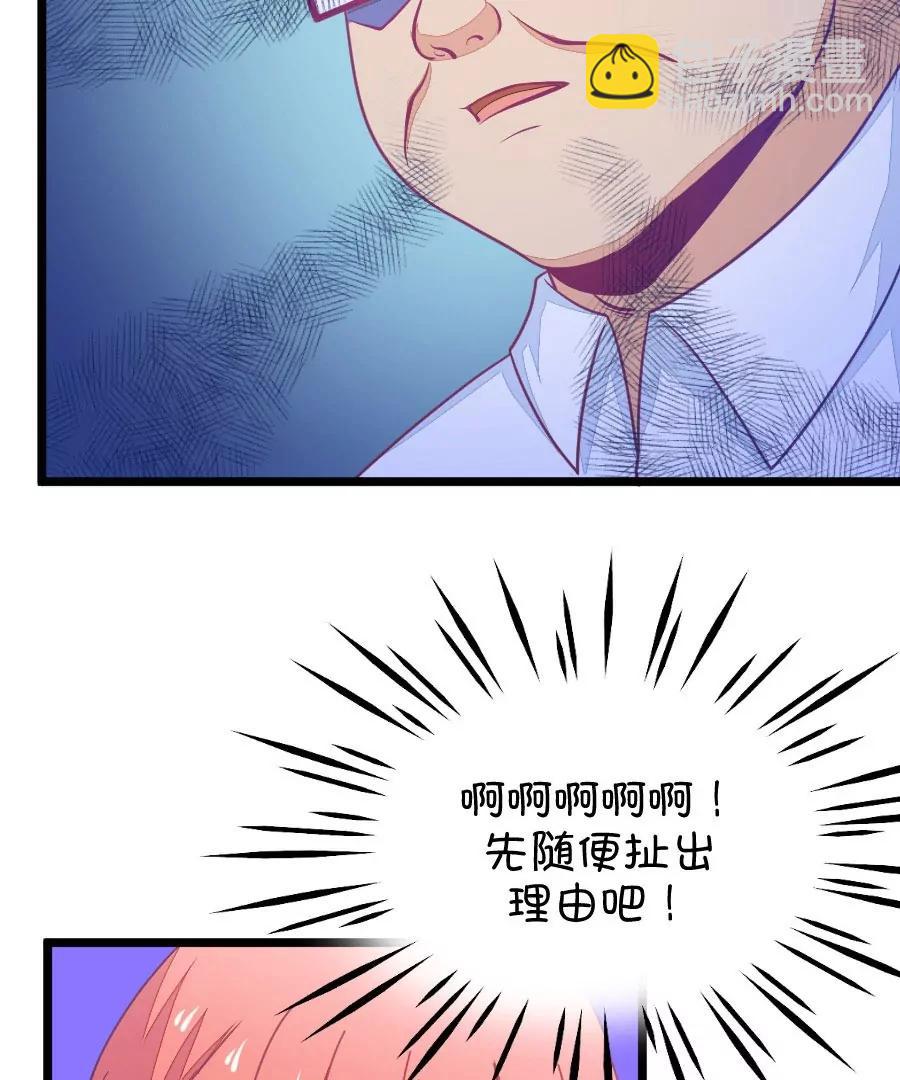 37(第37章 有些人真是天生令人讨厌（3+4）)(1/2)-第37话